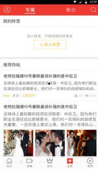 乐视体育app官网最新版本爆料,功能升级,体验再升级 第2张 乐视体育app官网最新版本爆料,功能升级,体验再升级 第2张